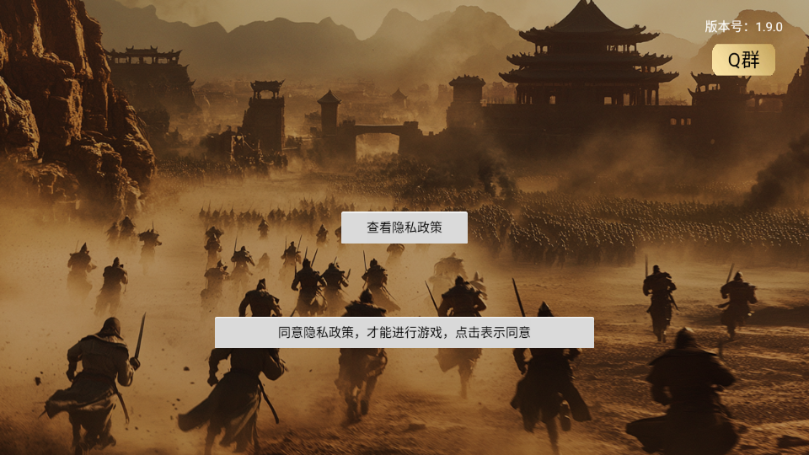 三国战争策略无限金币4